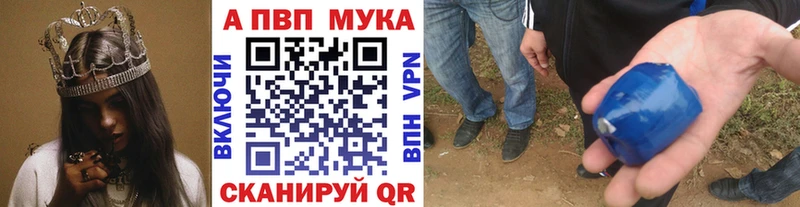 Купить Канаш A PVP Crystall