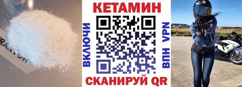 Кетамин VHQ  Купить  Канаш 
