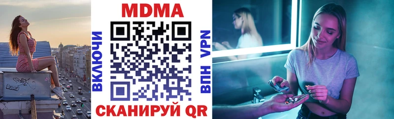 MDMA молли  Купить  Канаш 