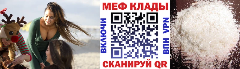 МЕФ mephedrone  Купить где  Канаш 
