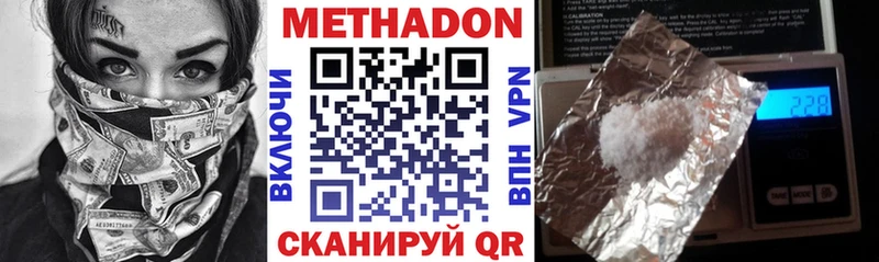 Купить  Канаш  МЕТАДОН кристалл 